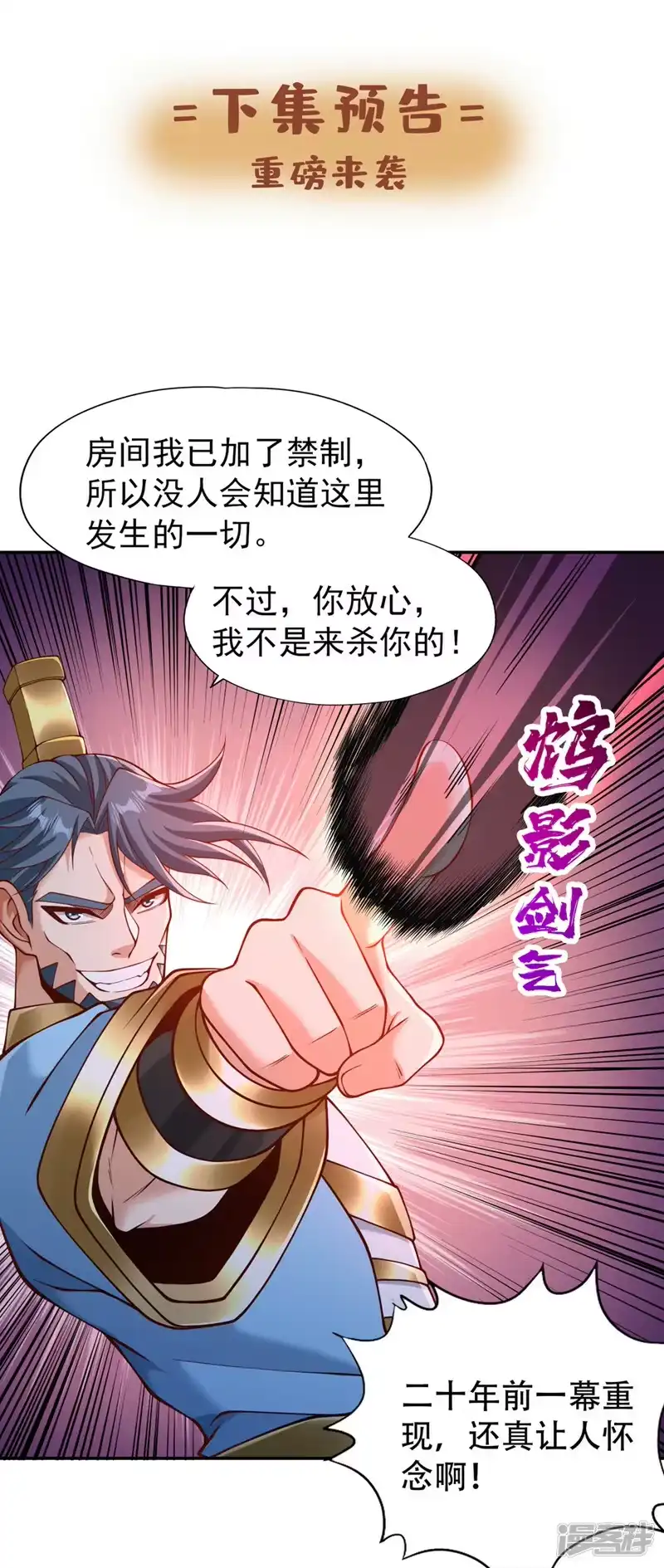 我被困在同一天十万年_h  第251话 今日由替补参战！ 第35页