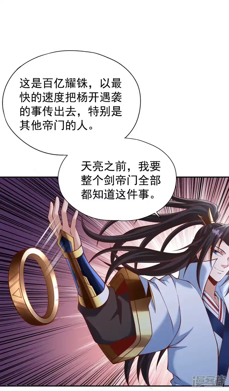 我被困在同一天十万年_h  第252话 你来杀人灭口的吧！ 第17页