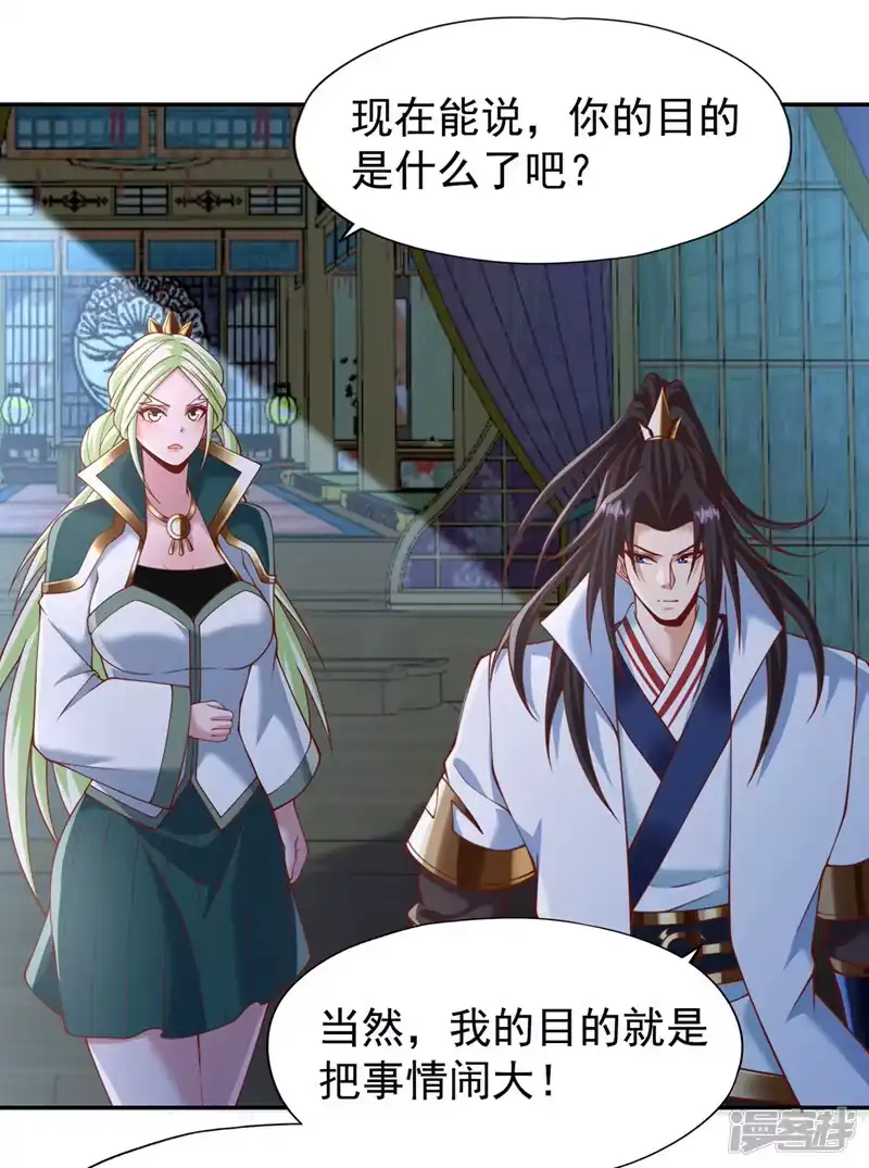 我被困在同一天十万年_h  第252话 你来杀人灭口的吧！ 第19页