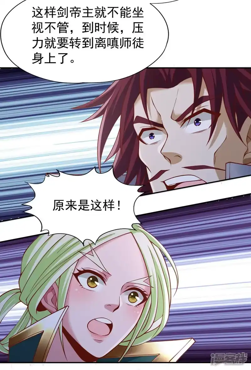 我被困在同一天十万年_h  第252话 你来杀人灭口的吧！ 第20页