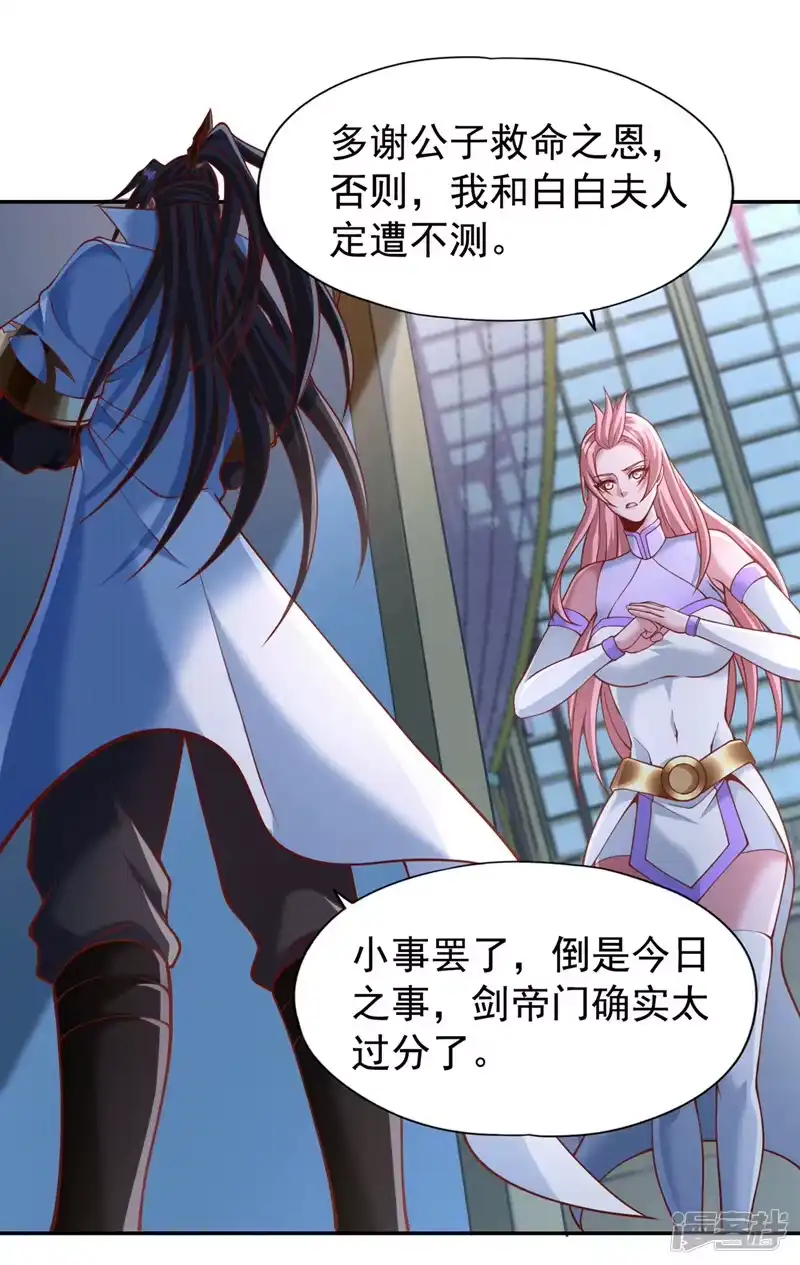 我被困在同一天十万年_h  第252话 你来杀人灭口的吧！ 第24页