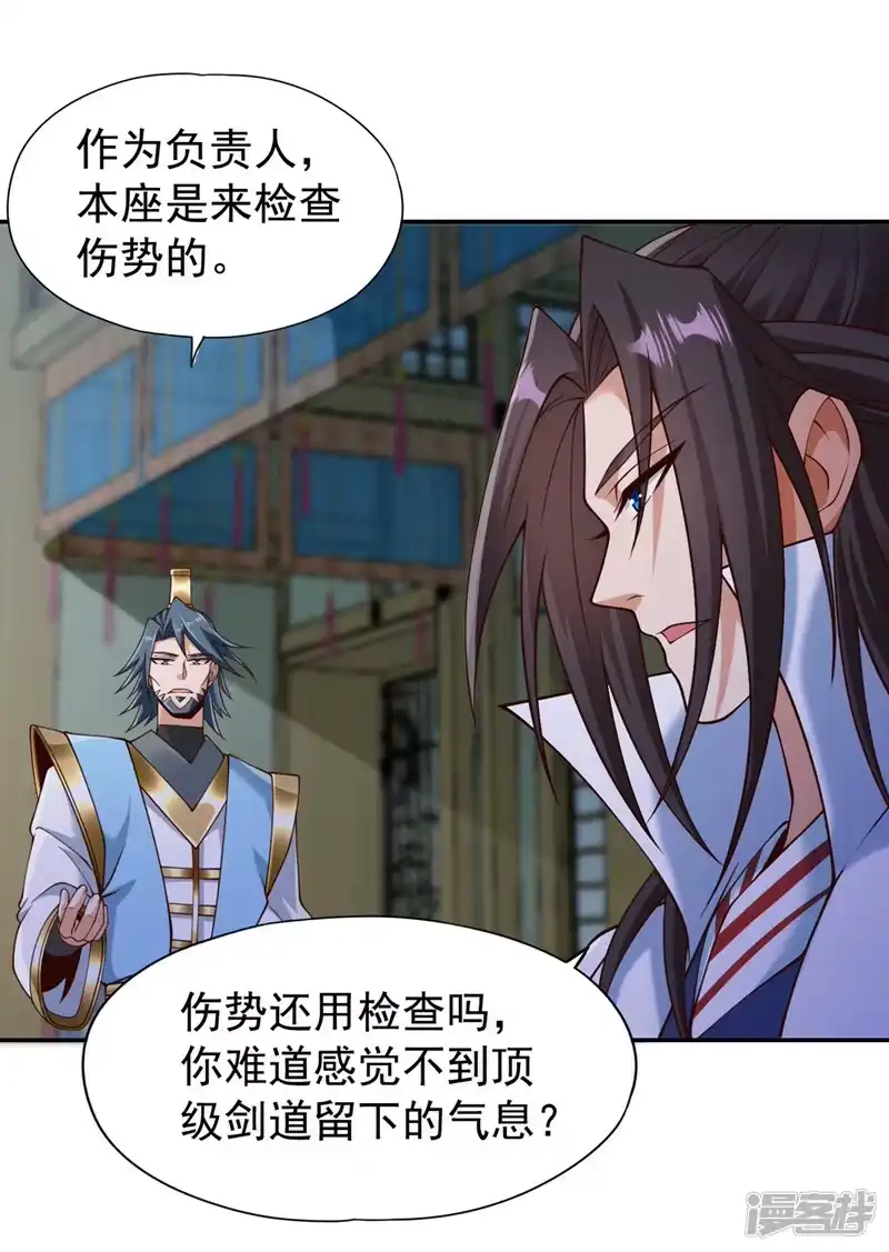 我被困在同一天十万年_h  第252话 你来杀人灭口的吧！ 第30页