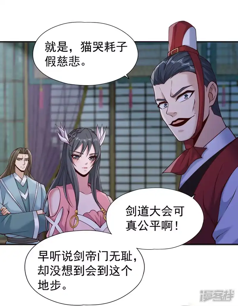 我被困在同一天十万年_h  第252话 你来杀人灭口的吧！ 第31页