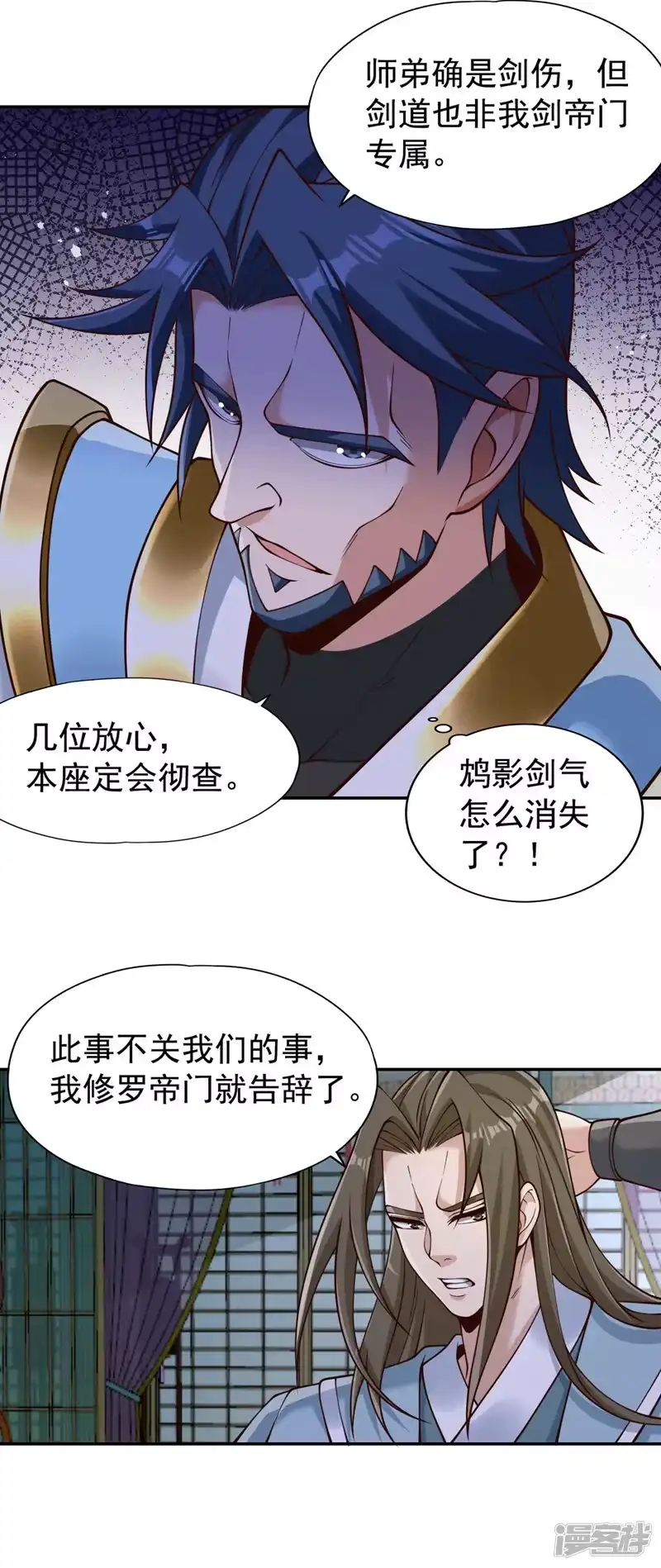 我被困在同一天十万年_h  第252话 你来杀人灭口的吧！ 第32页