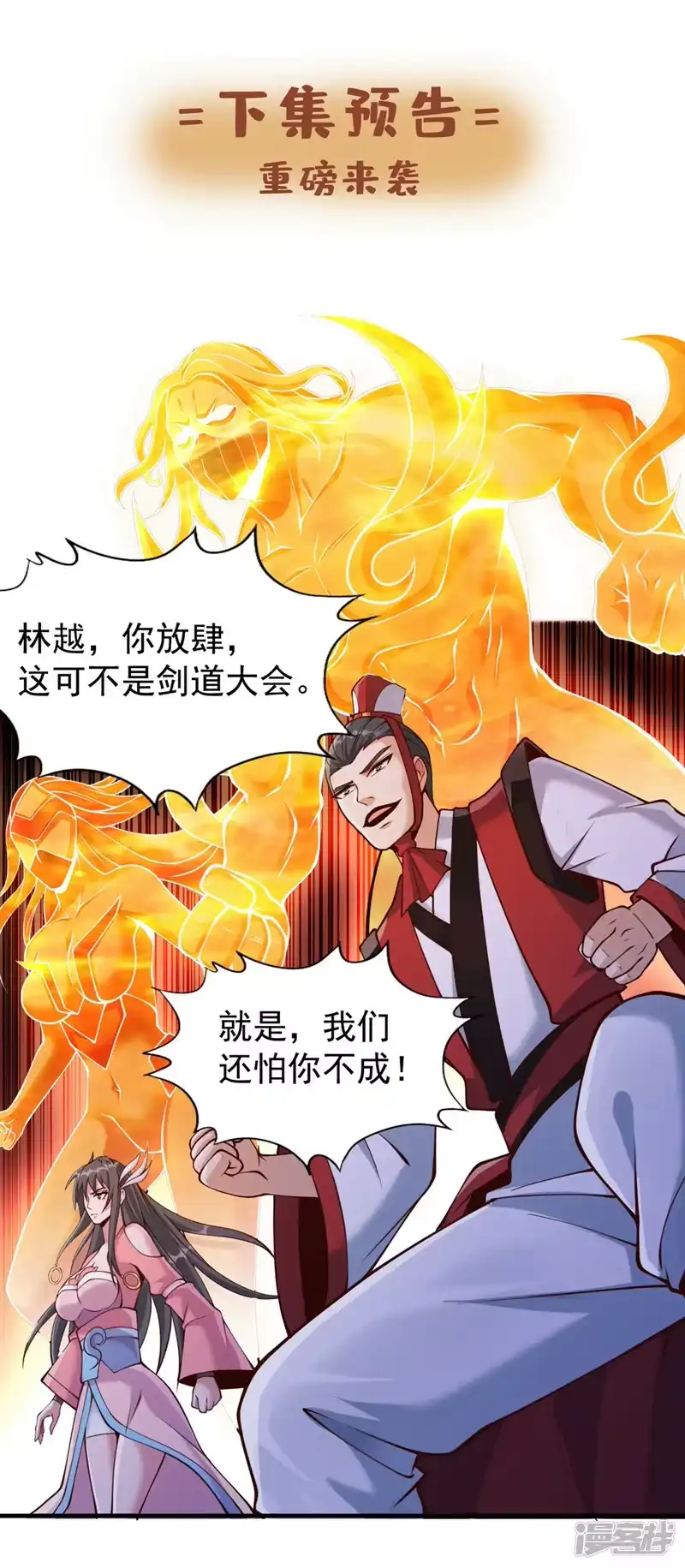 我被困在同一天十万年_h  第252话 你来杀人灭口的吧！ 第34页