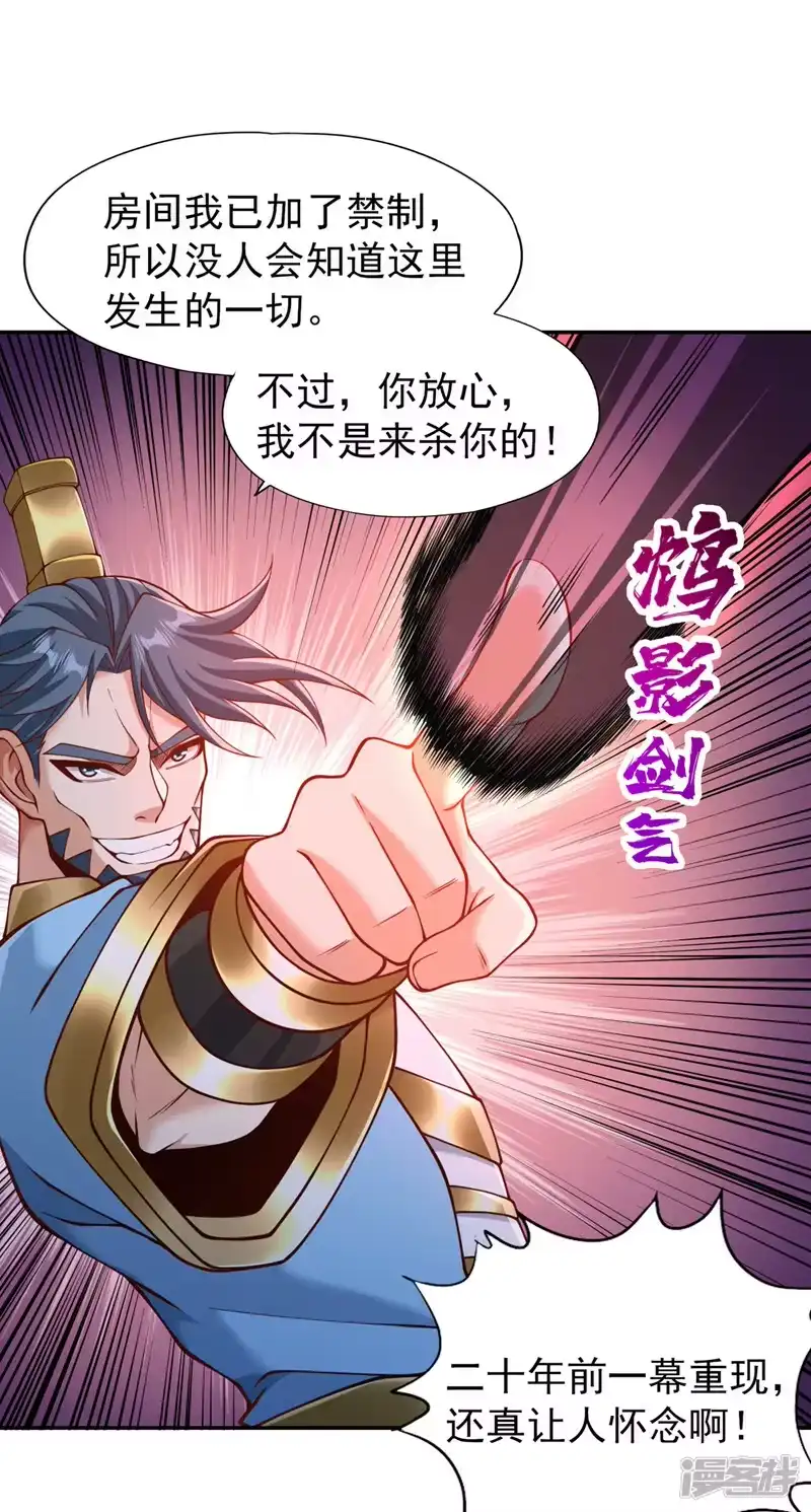 我被困在同一天十万年_h  第252话 你来杀人灭口的吧！ 第7页