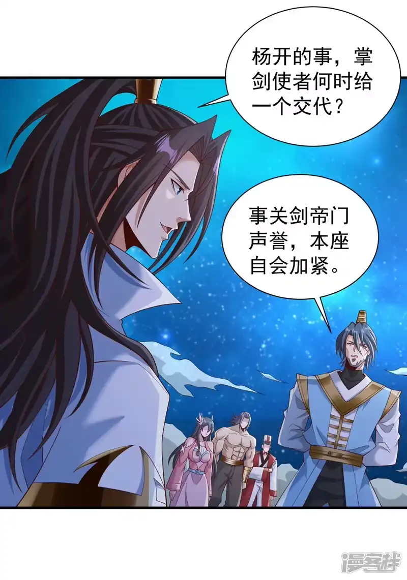 我被困在同一天十万年_h  第253话 还有谁想走？！ 第14页