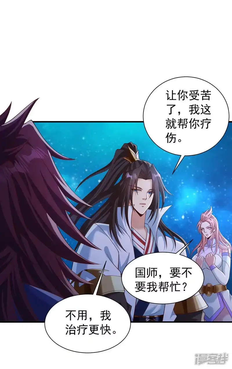 我被困在同一天十万年_h  第253话 还有谁想走？！ 第16页