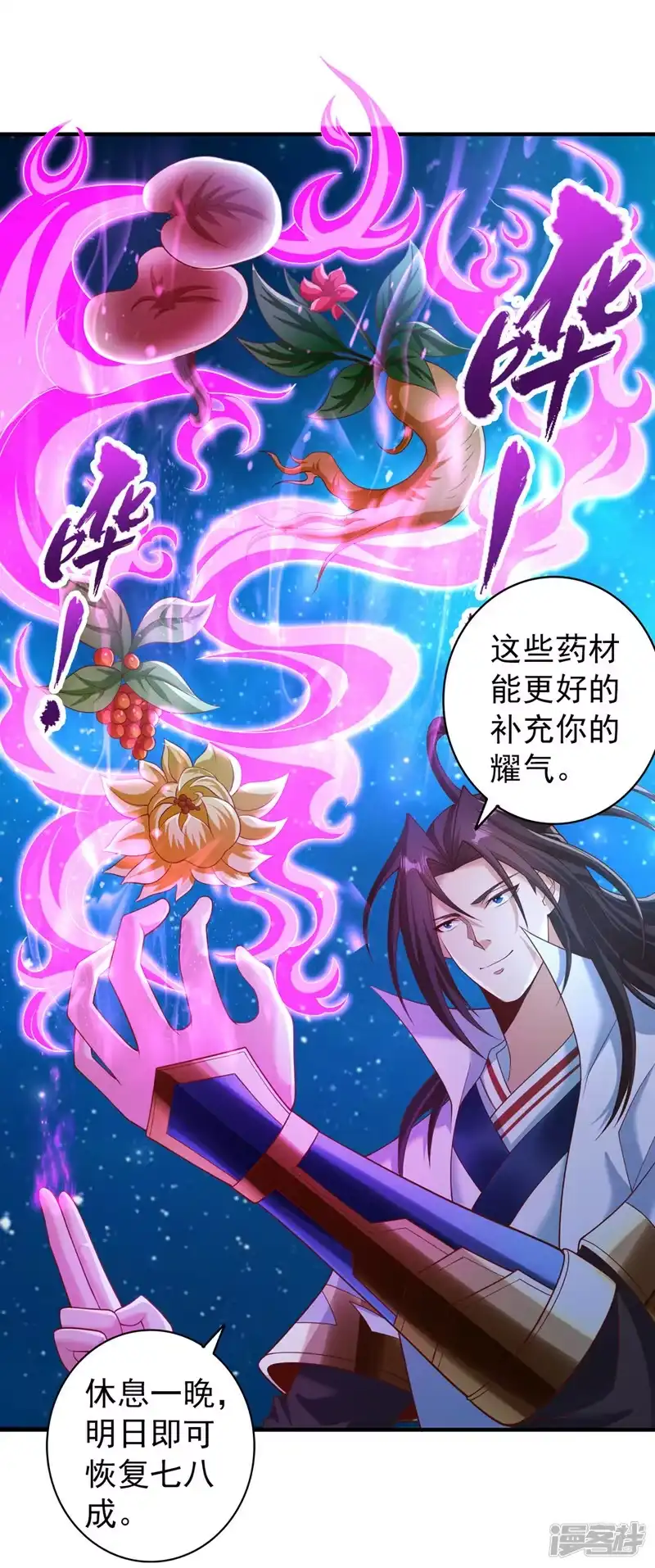 我被困在同一天十万年_h  第253话 还有谁想走？！ 第17页