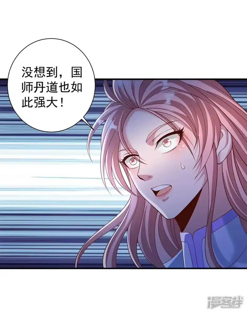 我被困在同一天十万年_h  第253话 还有谁想走？！ 第21页