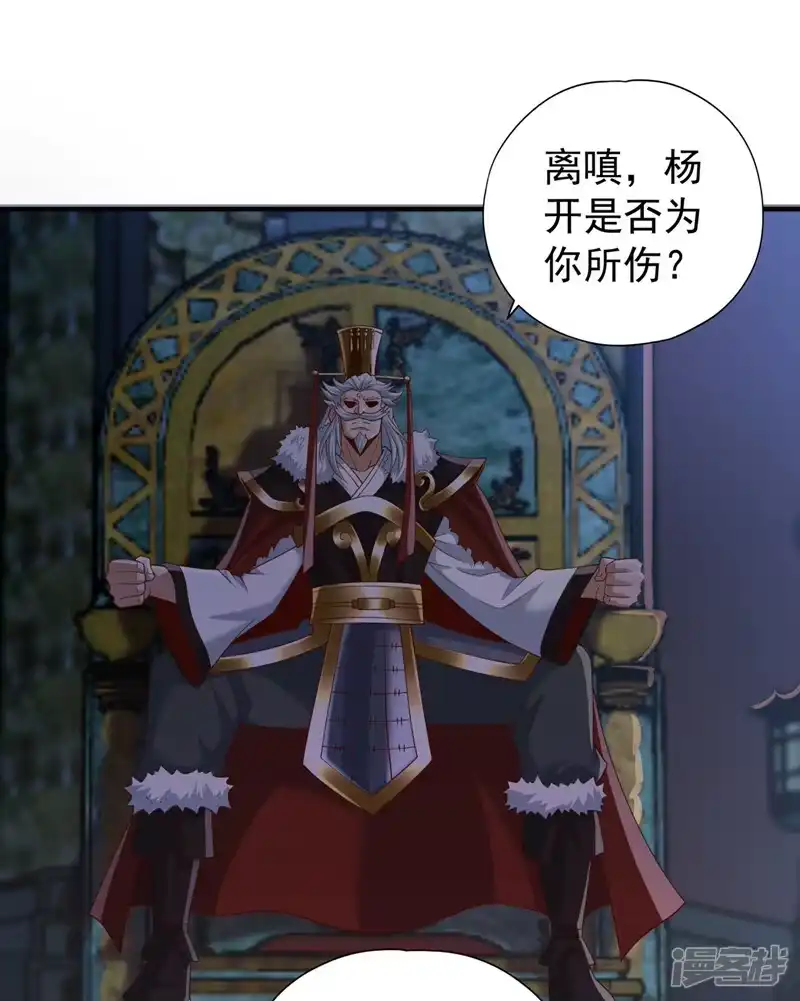 我被困在同一天十万年_h  第253话 还有谁想走？！ 第24页