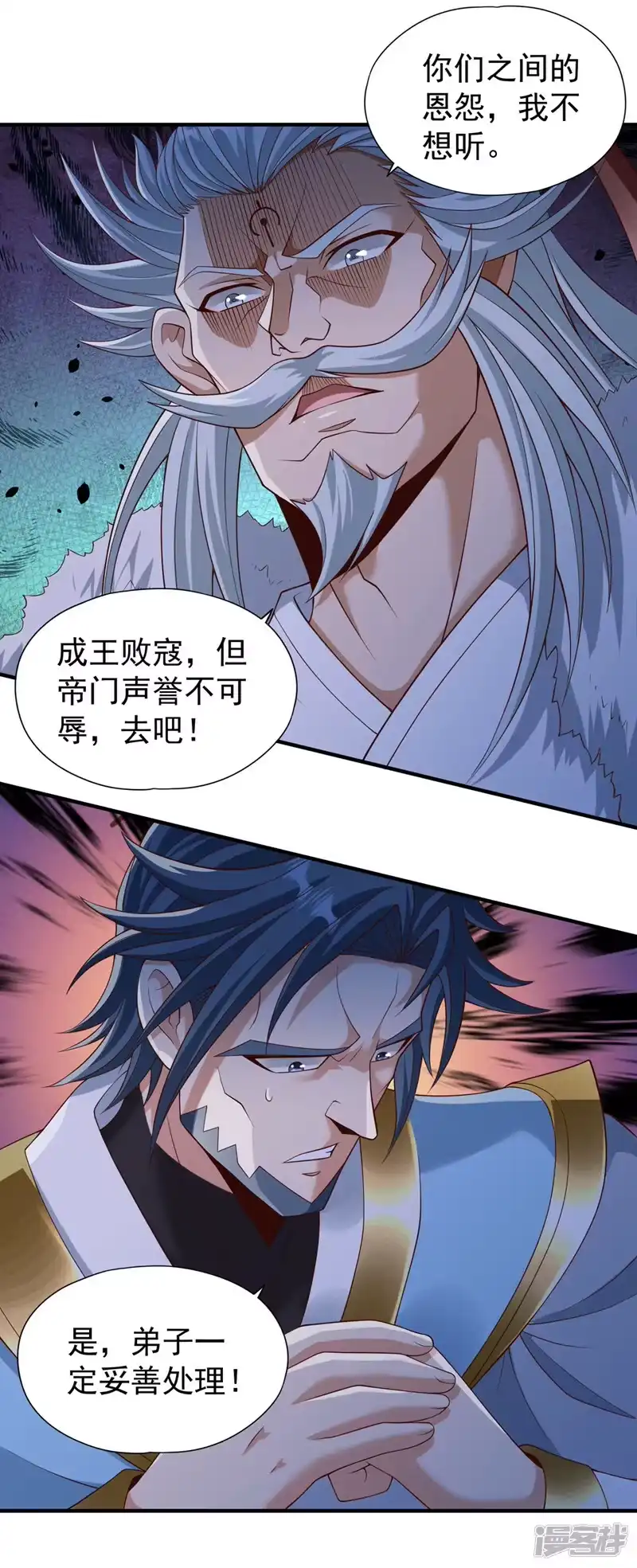 我被困在同一天十万年_h  第253话 还有谁想走？！ 第26页