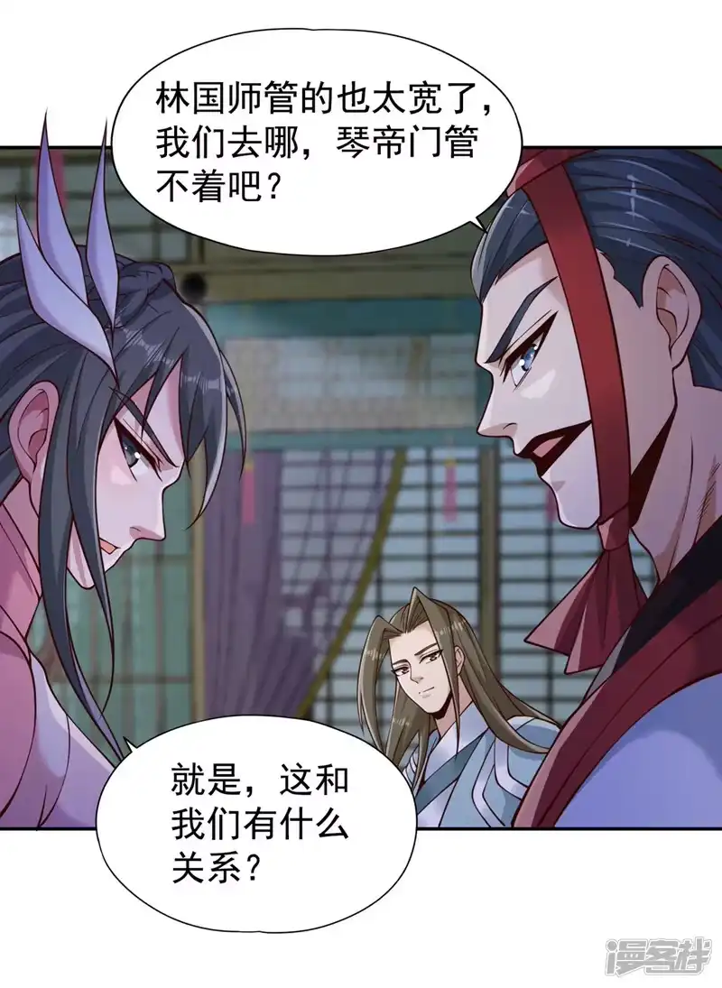 我被困在同一天十万年_h  第253话 还有谁想走？！ 第3页
