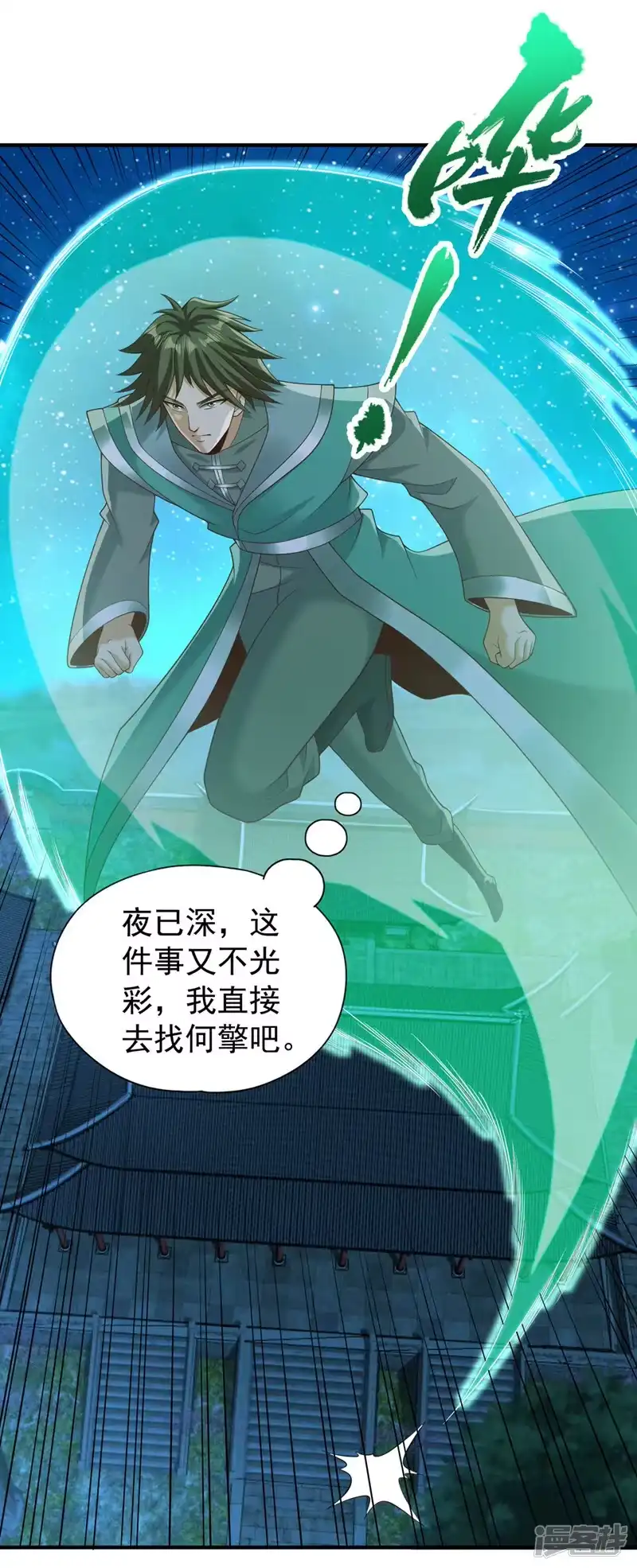 我被困在同一天十万年_h  第253话 还有谁想走？！ 第30页