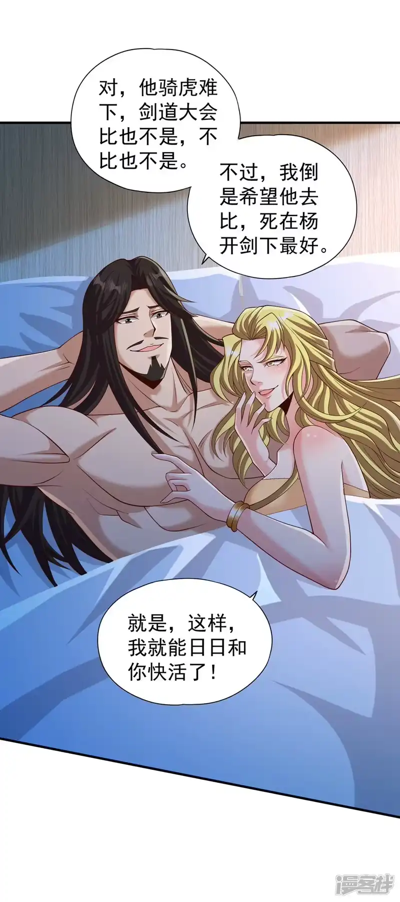 我被困在同一天十万年_h  第253话 还有谁想走？！ 第33页