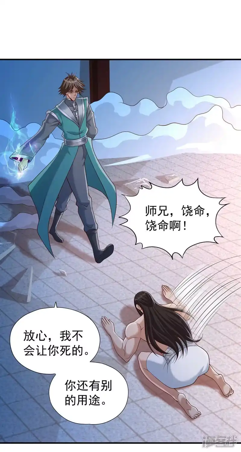 我被困在同一天十万年_h  第253话 还有谁想走？！ 第36页