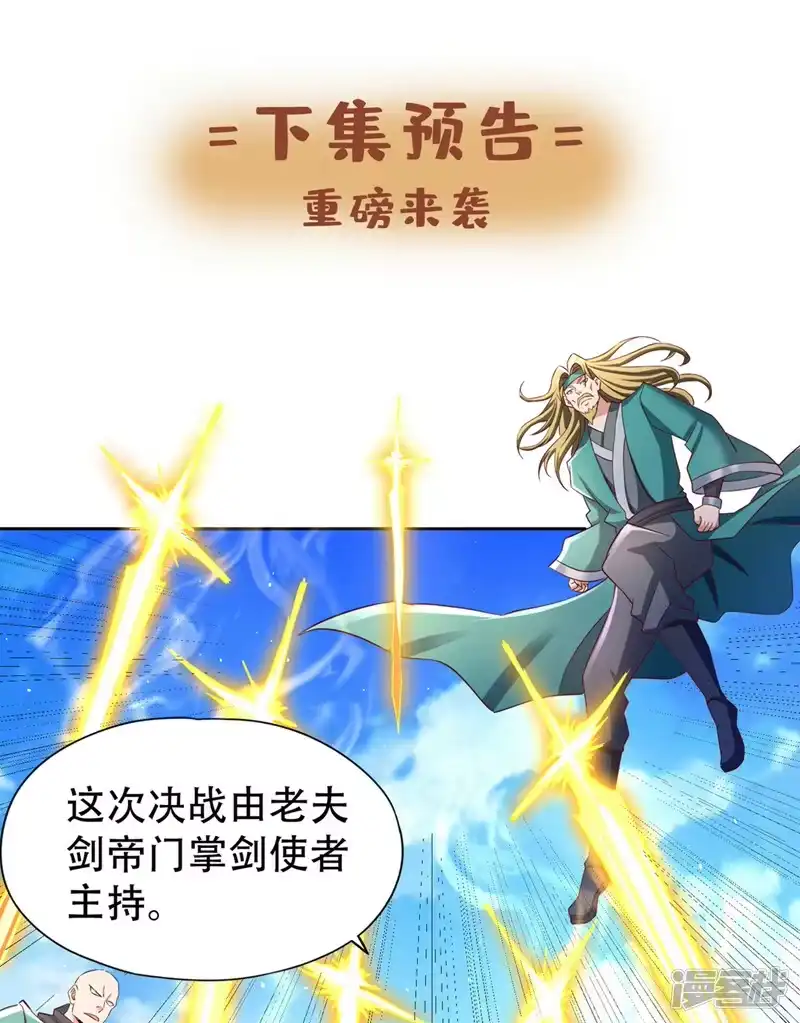 我被困在同一天十万年_h  第253话 还有谁想走？！ 第39页