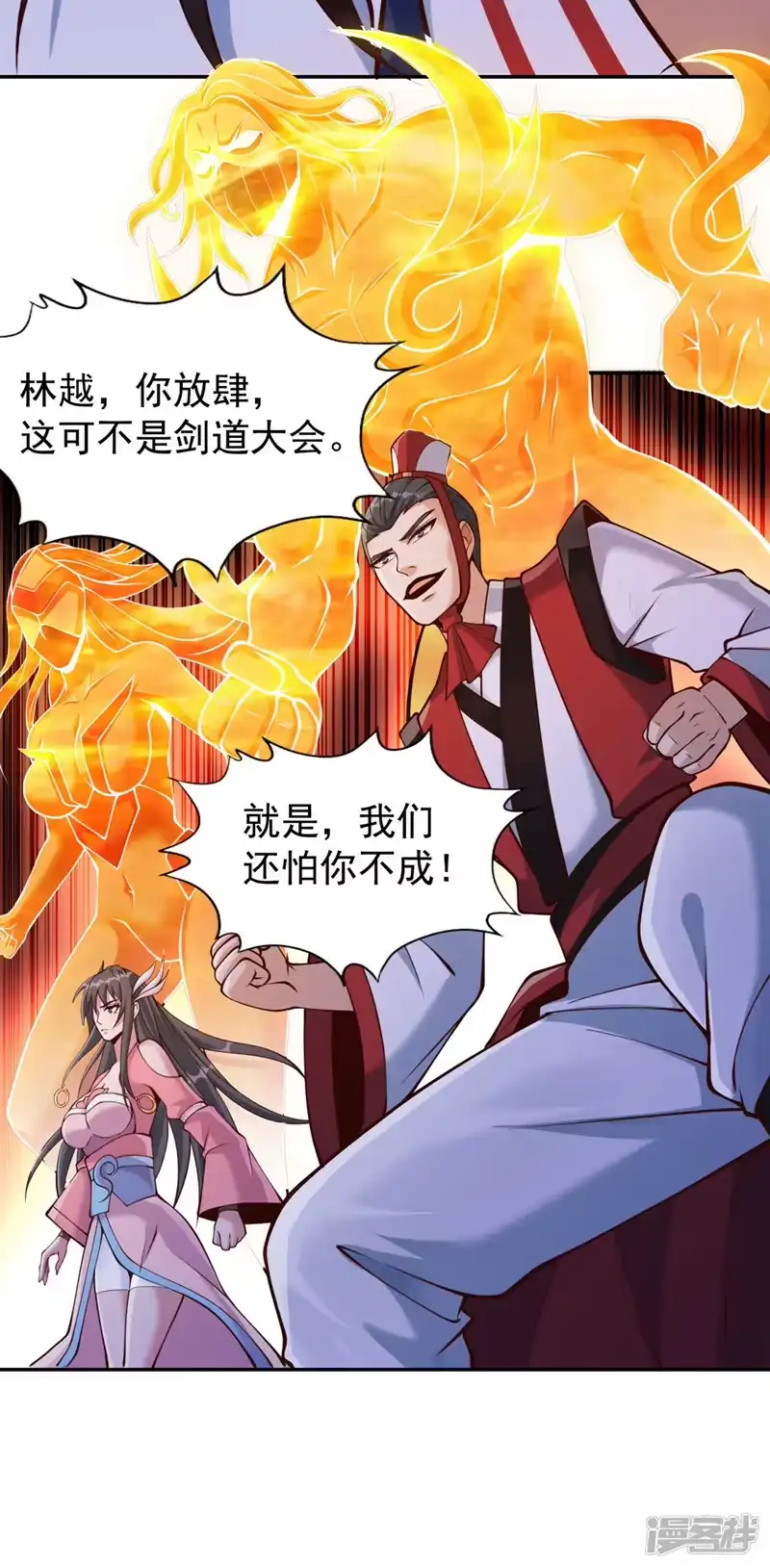 我被困在同一天十万年_h  第253话 还有谁想走？！ 第6页