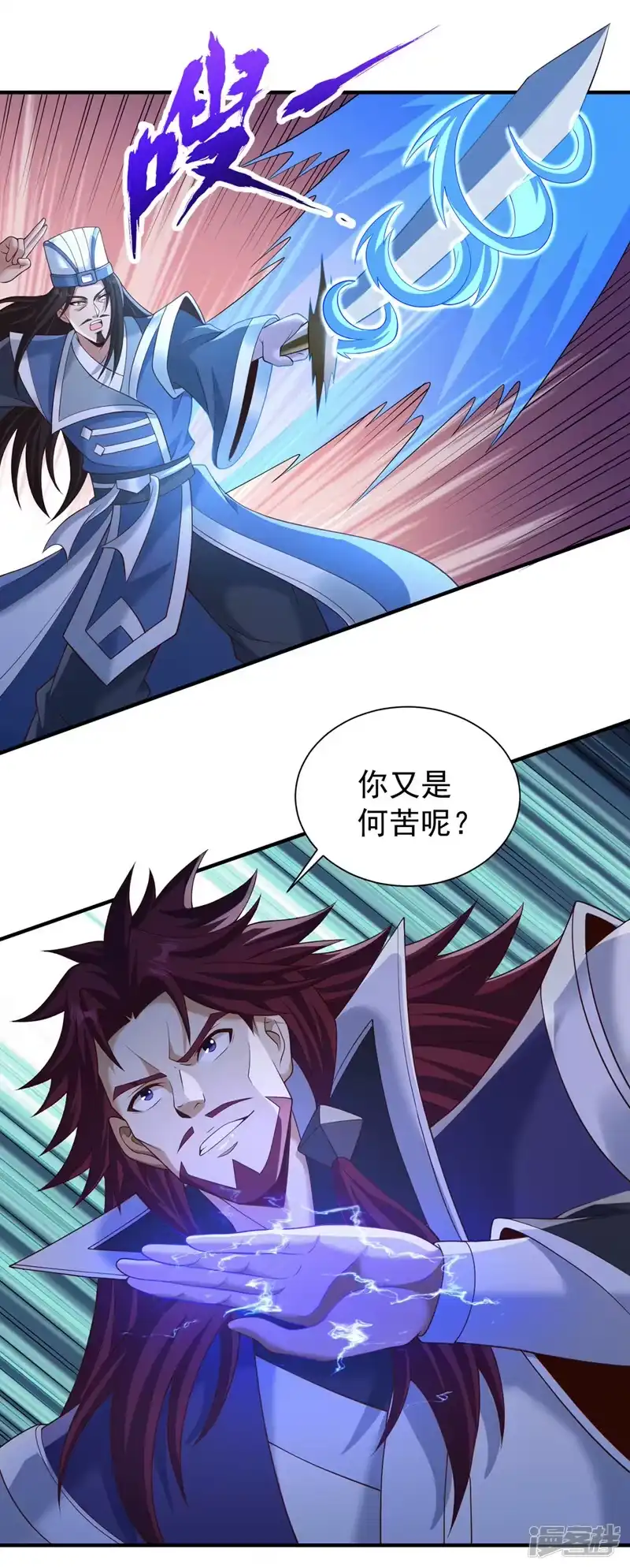 我被困在同一天十万年_h  第254话 就他也想伤我的人？ 第12页