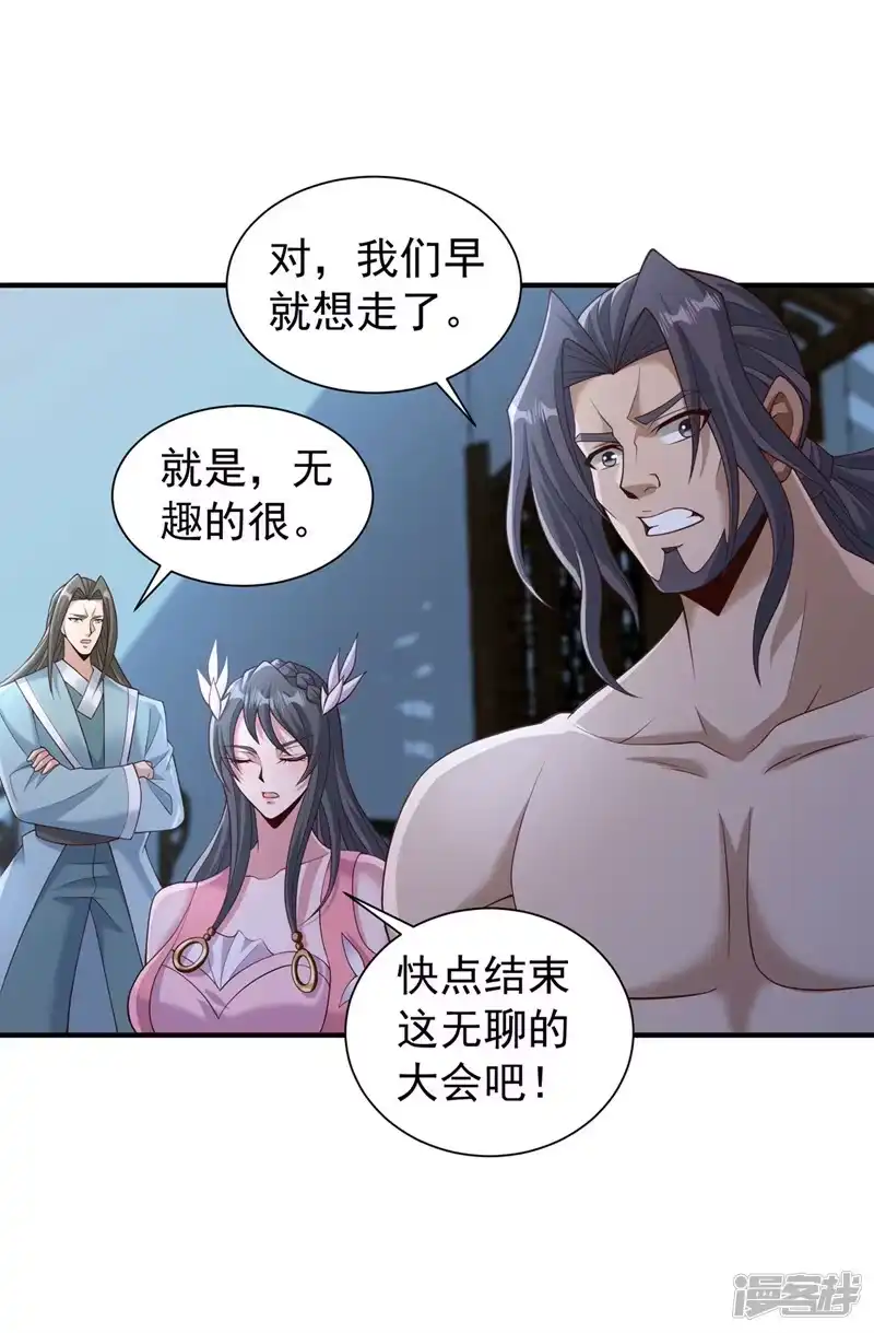 我被困在同一天十万年_h  第254话 就他也想伤我的人？ 第15页