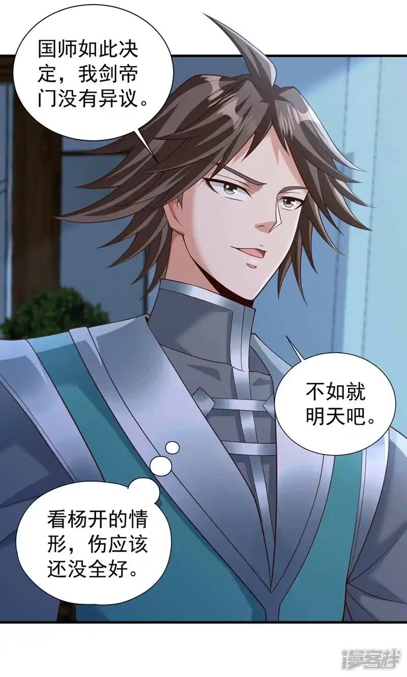 我被困在同一天十万年_h  第254话 就他也想伤我的人？ 第16页