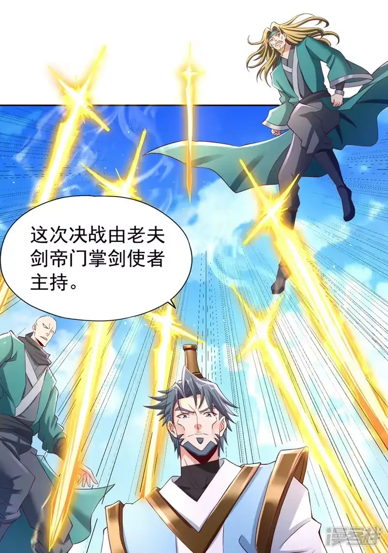 我被困在同一天十万年_h  第254话 就他也想伤我的人？ 第27页