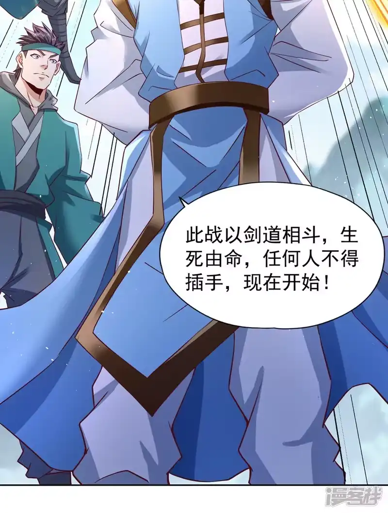我被困在同一天十万年_h  第254话 就他也想伤我的人？ 第28页
