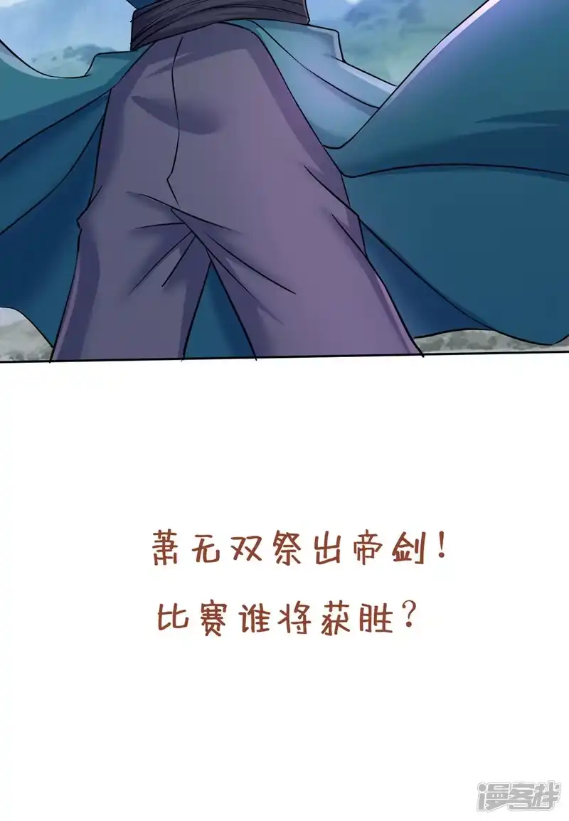 我被困在同一天十万年_h  第254话 就他也想伤我的人？ 第35页