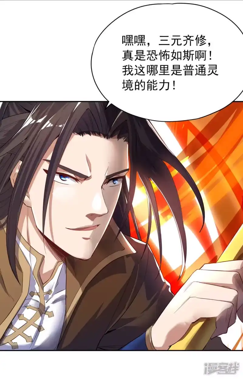我被困在同一天十万年_h 第24话 夜王城拍卖会！ 第14页