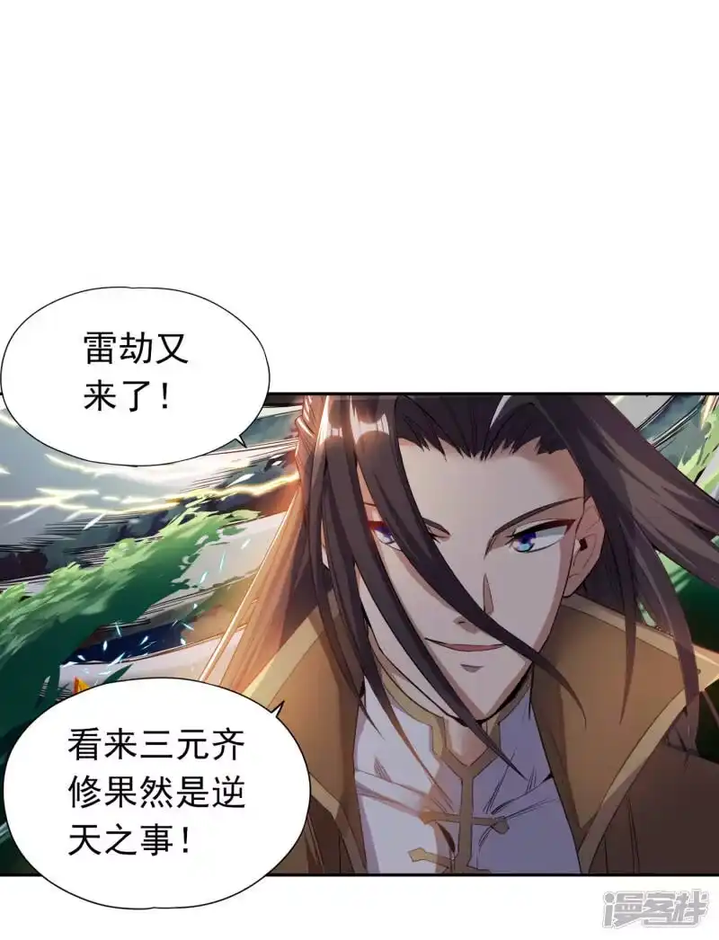 我被困在同一天十万年_h 第24话 夜王城拍卖会！ 第18页