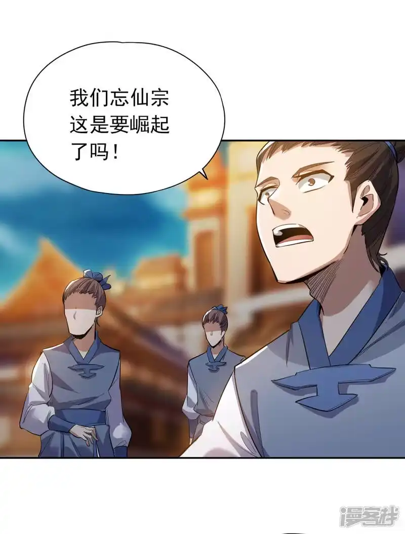 我被困在同一天十万年_h 第24话 夜王城拍卖会！ 第24页
