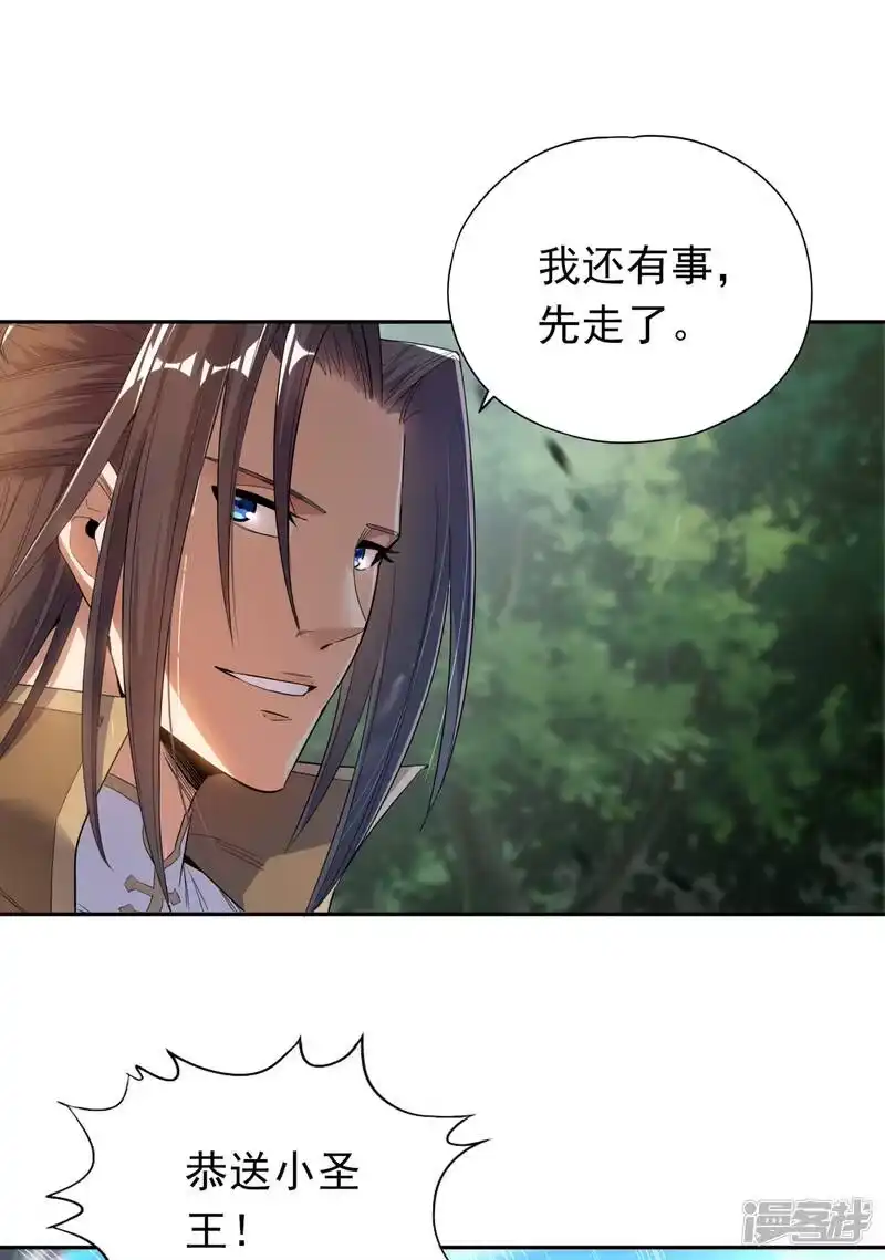 我被困在同一天十万年_h 第24话 夜王城拍卖会！ 第29页