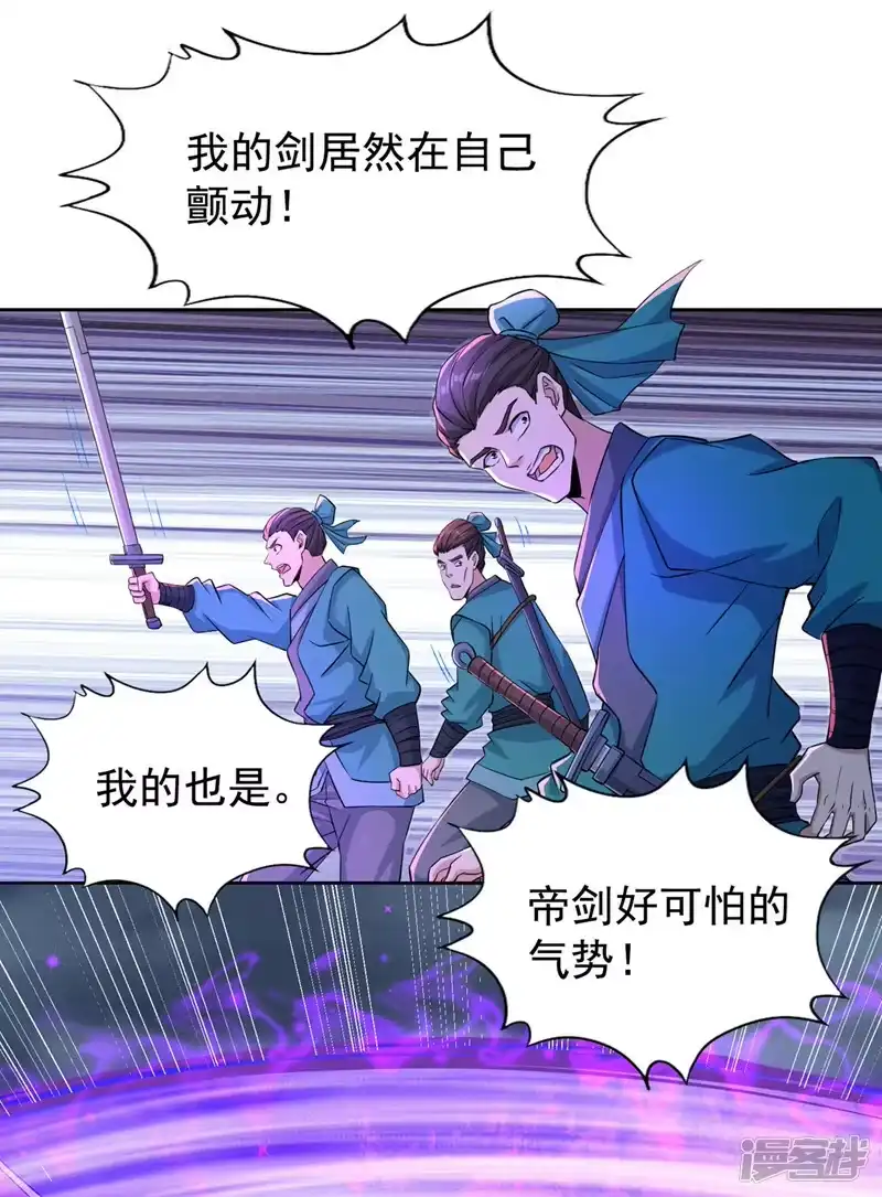 我被困在同一天十万年_h  第255话 你就这点本事？ 第11页