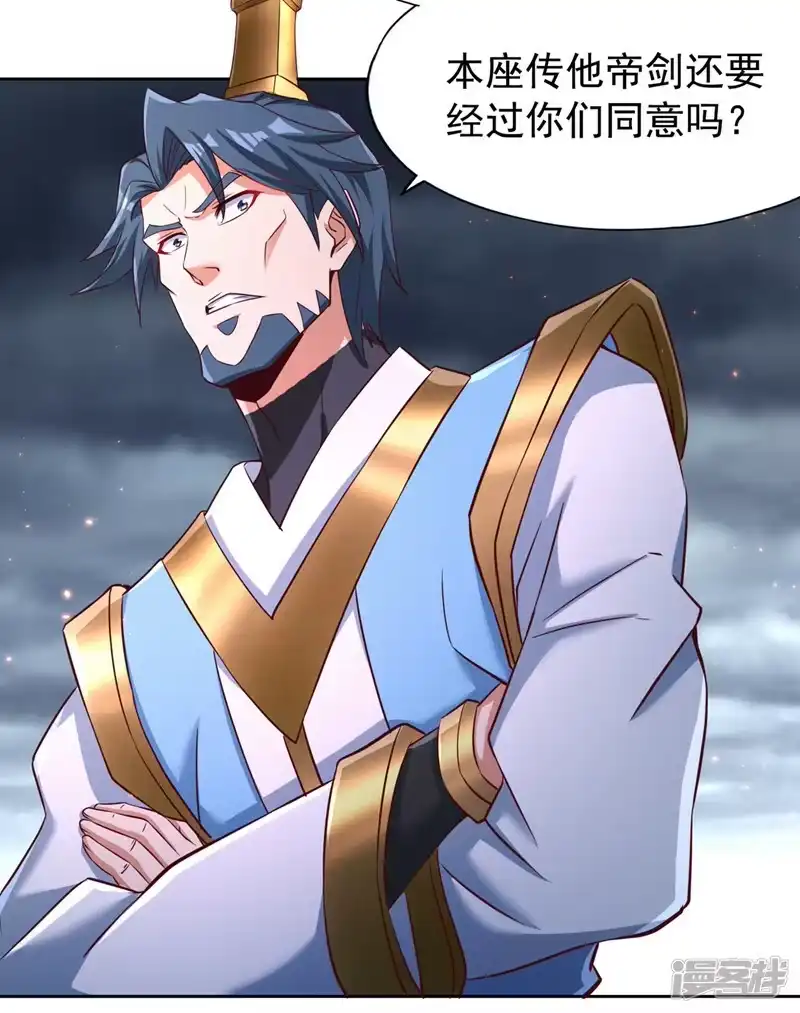 我被困在同一天十万年_h  第255话 你就这点本事？ 第17页