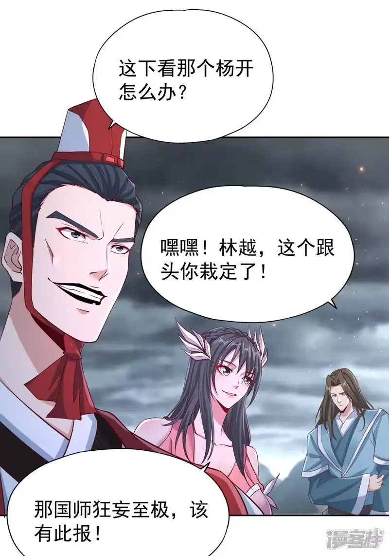 我被困在同一天十万年_h  第255话 你就这点本事？ 第18页