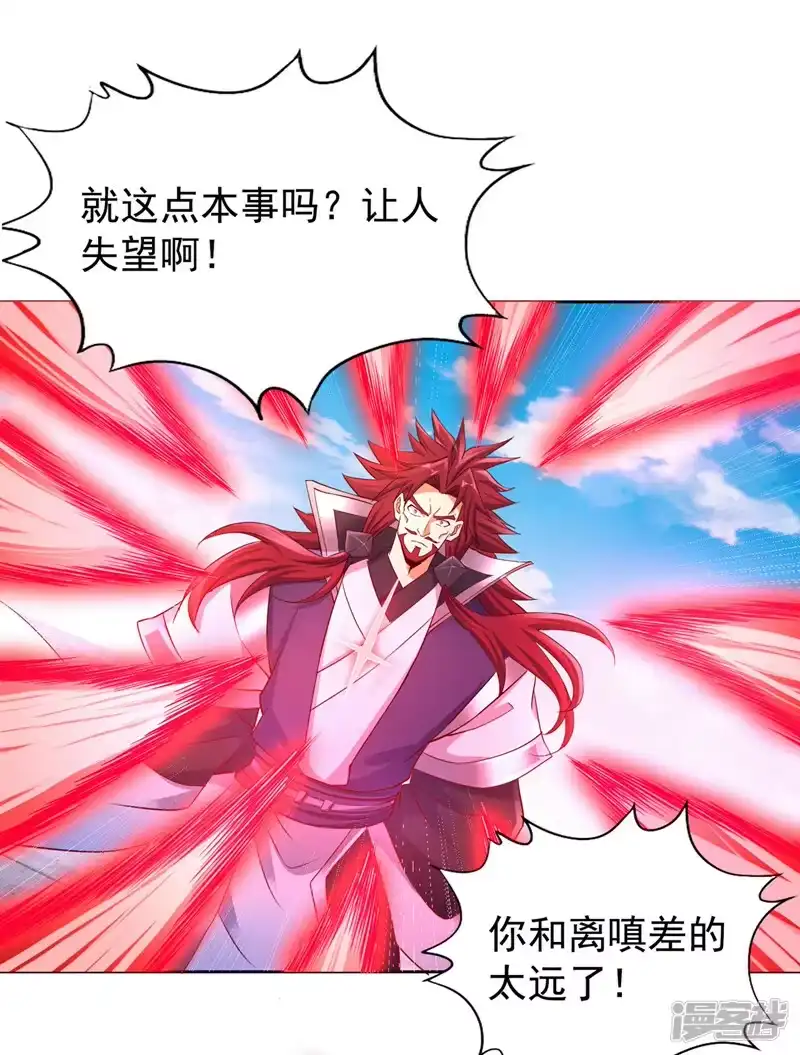 我被困在同一天十万年_h  第255话 你就这点本事？ 第2页