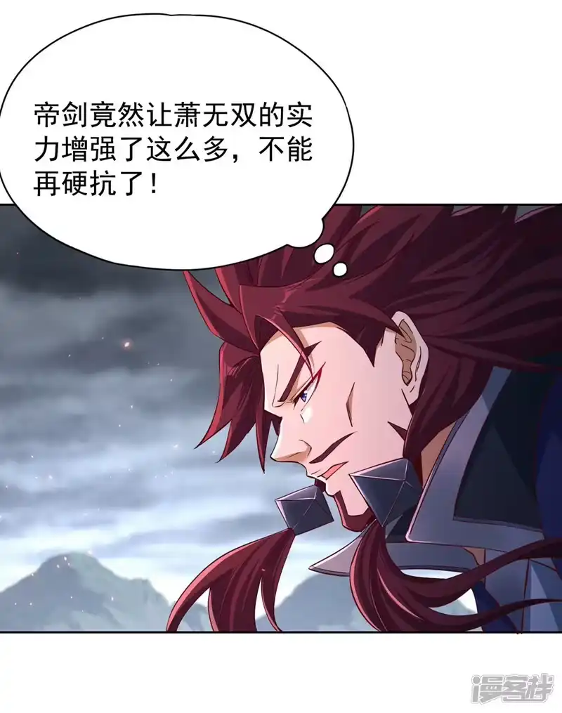 我被困在同一天十万年_h  第255话 你就这点本事？ 第21页