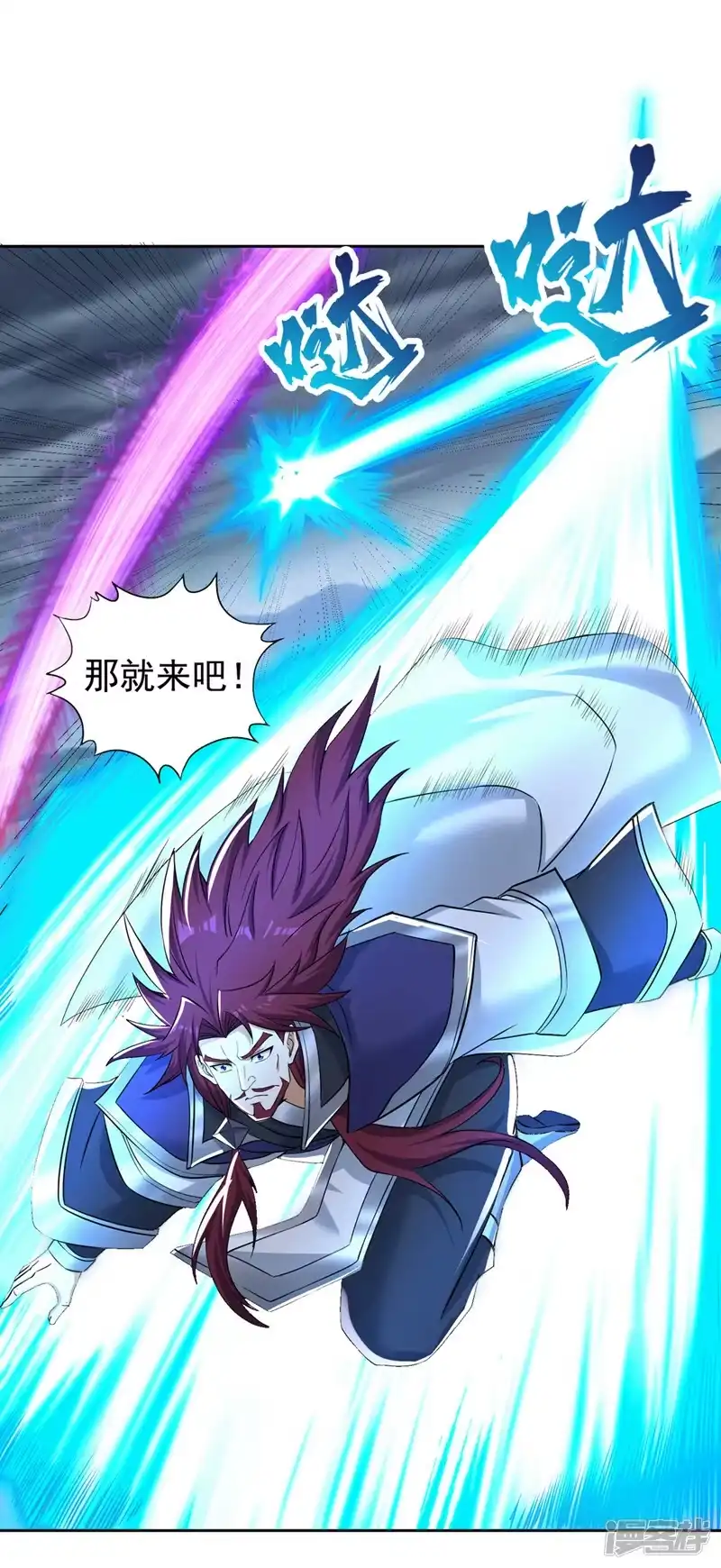 我被困在同一天十万年_h  第255话 你就这点本事？ 第23页