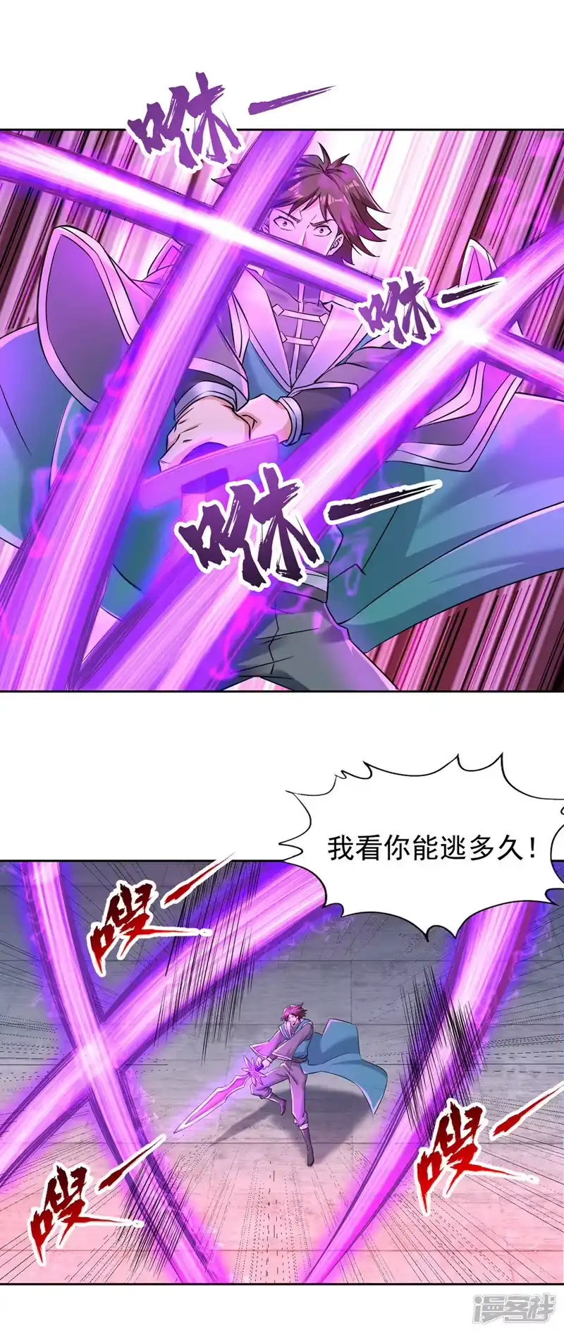 我被困在同一天十万年_h  第255话 你就这点本事？ 第24页