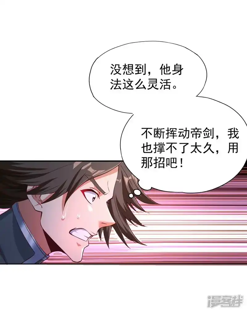 我被困在同一天十万年_h  第255话 你就这点本事？ 第25页