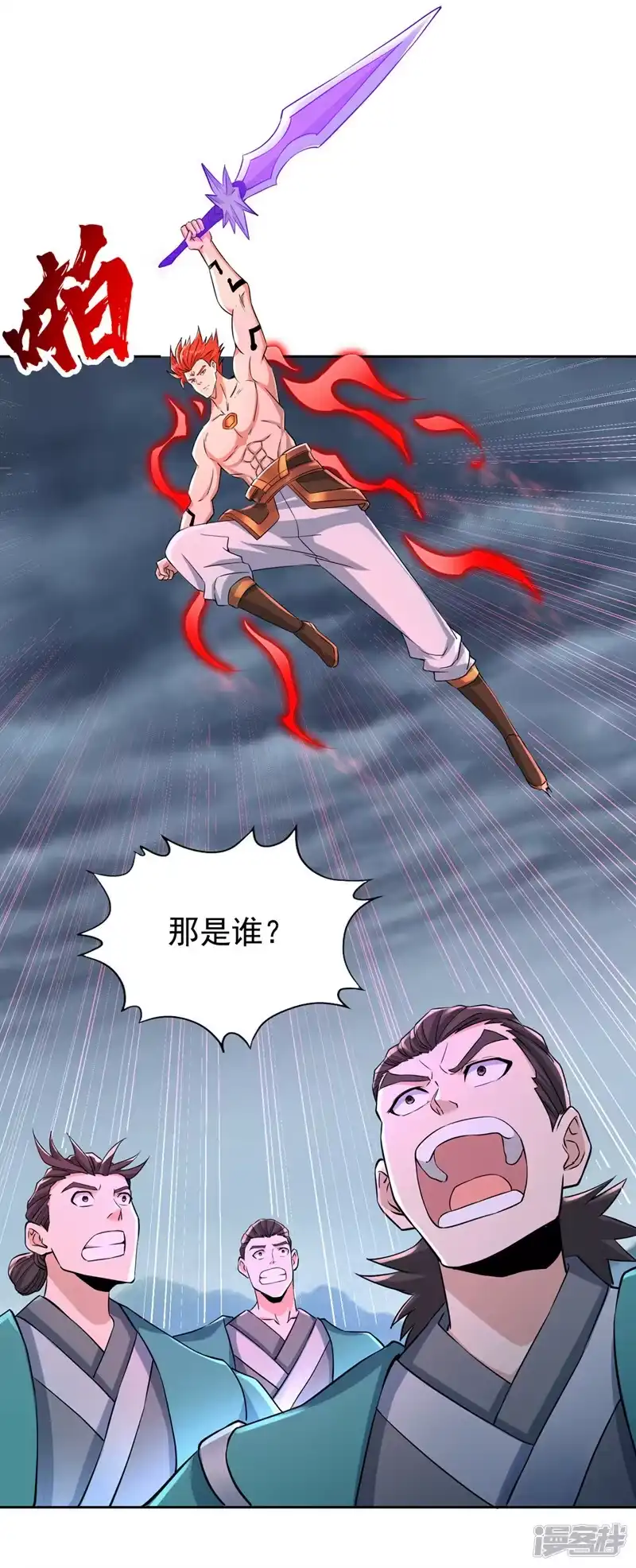 我被困在同一天十万年_h  第255话 你就这点本事？ 第31页
