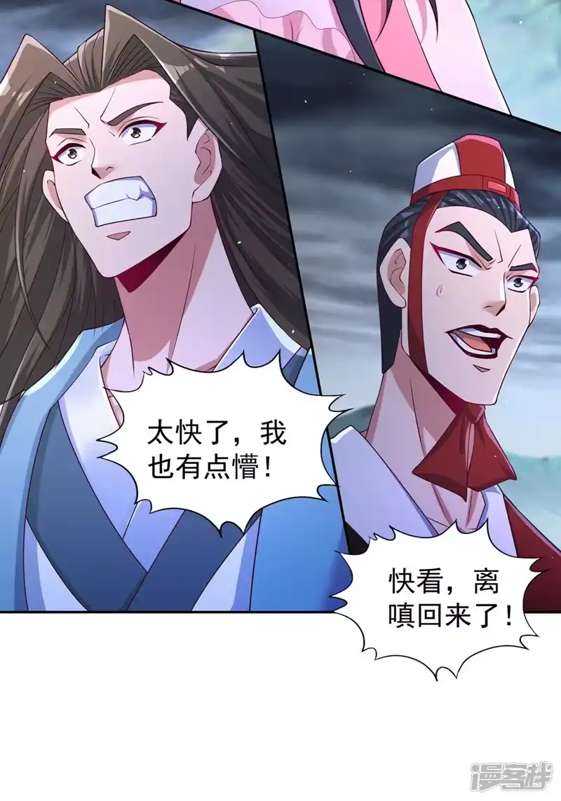 我被困在同一天十万年_h  第255话 你就这点本事？ 第36页