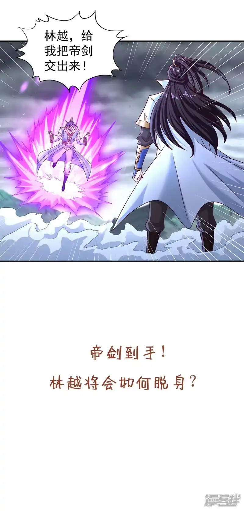 我被困在同一天十万年_h  第255话 你就这点本事？ 第37页