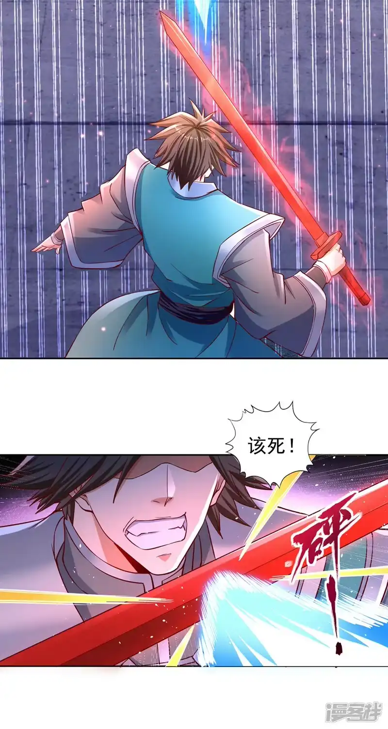 我被困在同一天十万年_h  第255话 你就这点本事？ 第4页