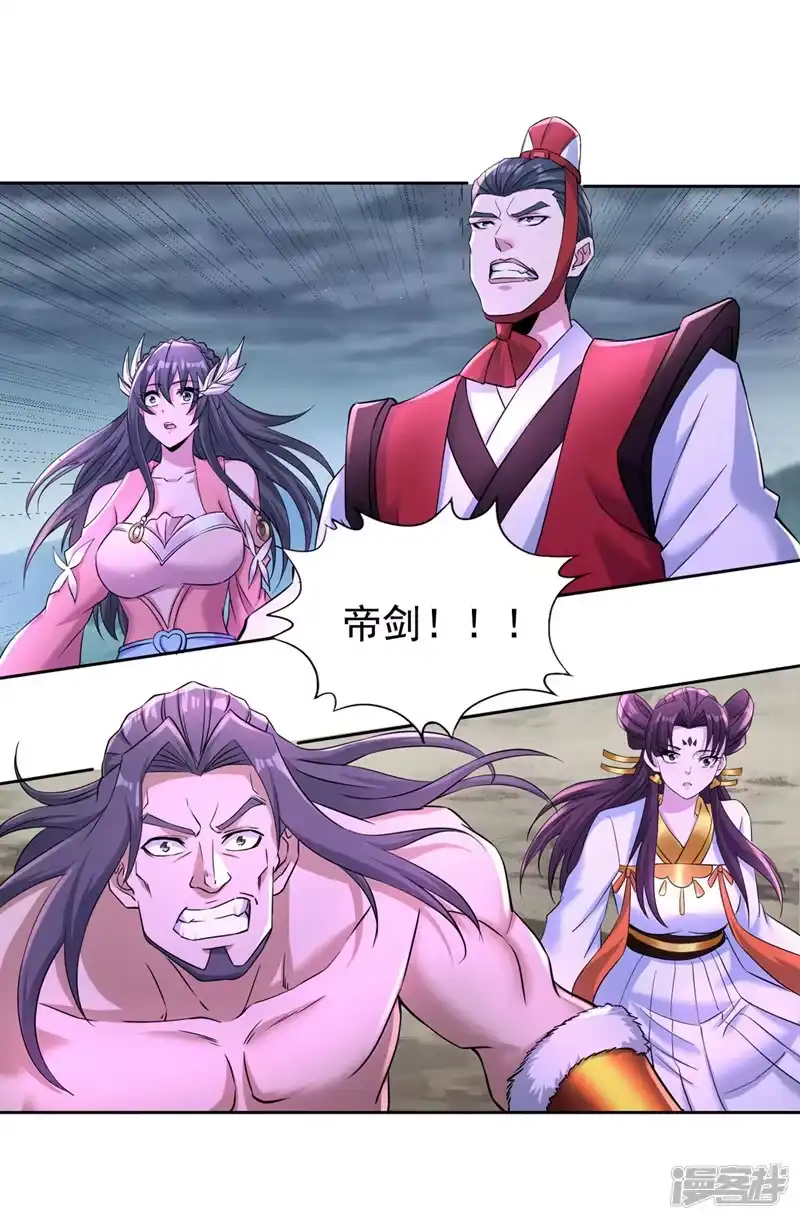 我被困在同一天十万年_h  第255话 你就这点本事？ 第9页