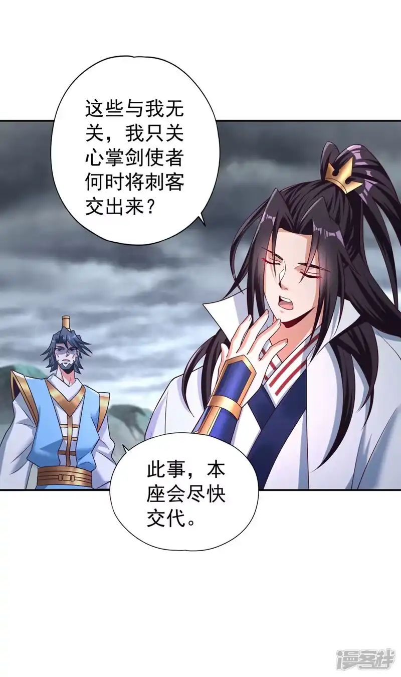 我被困在同一天十万年_h  第256话 东西不见与我何干？ 第19页