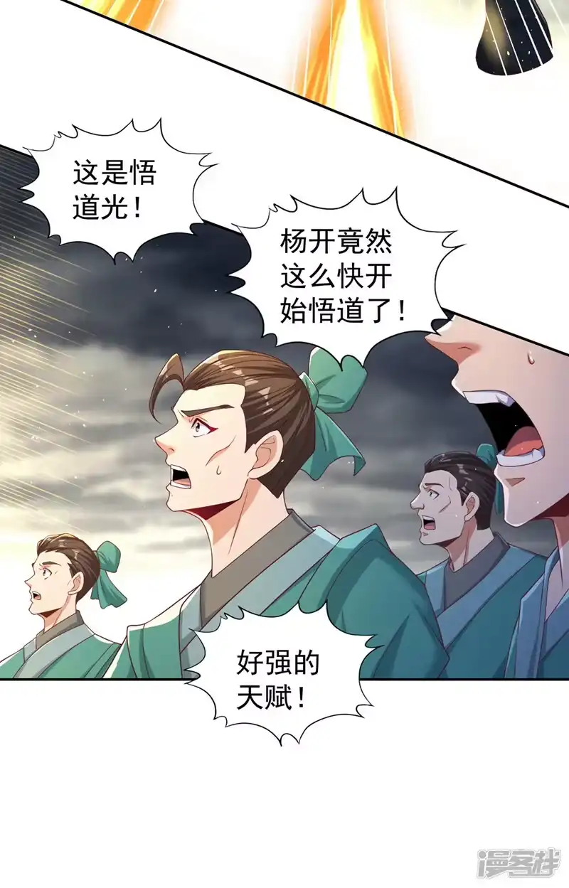 我被困在同一天十万年_h  第256话 东西不见与我何干？ 第24页