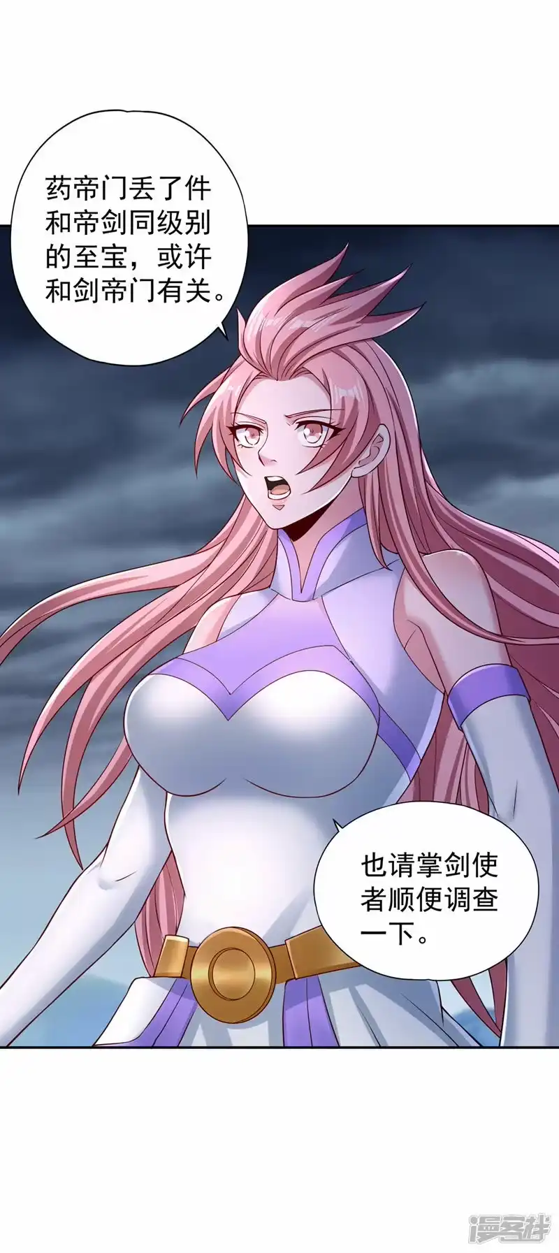 我被困在同一天十万年_h  第256话 东西不见与我何干？ 第27页