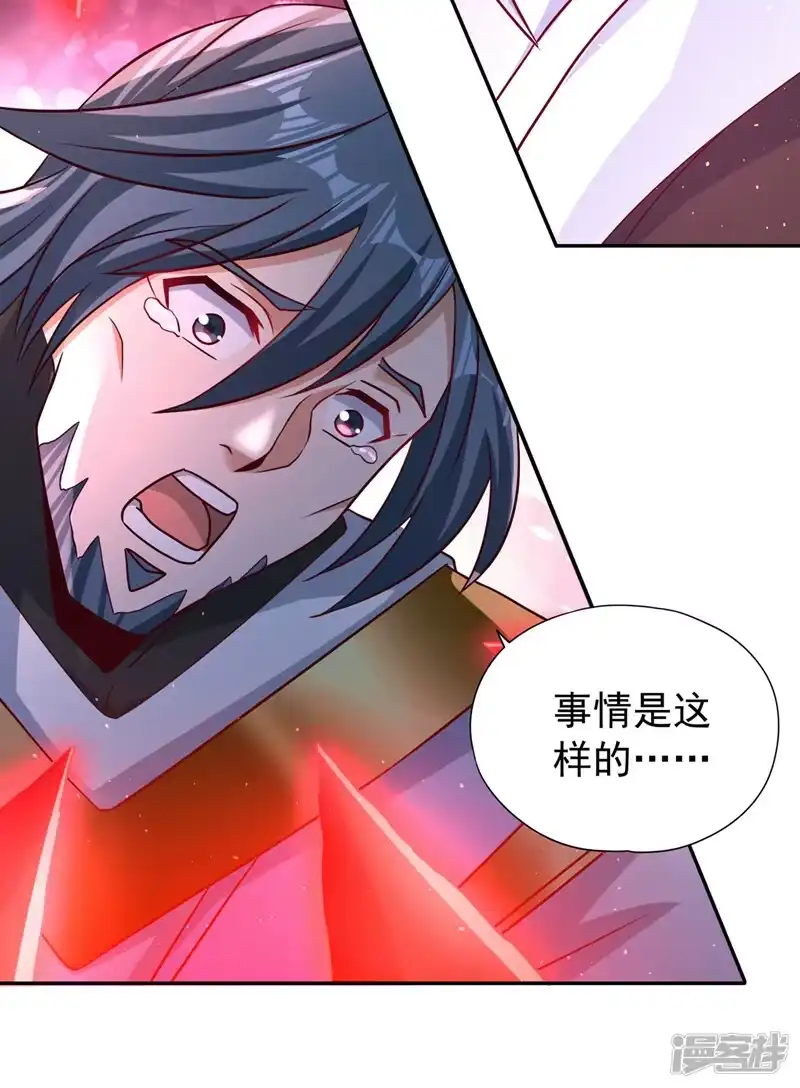 我被困在同一天十万年_h  第256话 东西不见与我何干？ 第36页