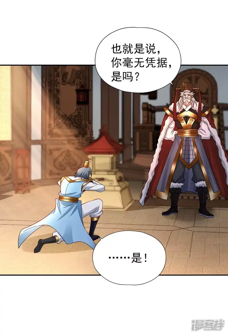 我被困在同一天十万年_h  第256话 东西不见与我何干？ 第37页